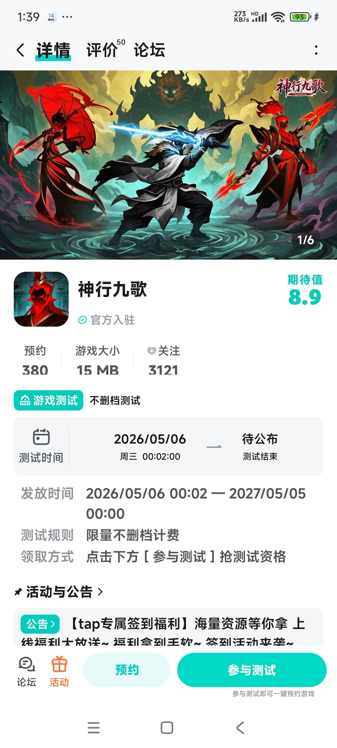 这个游戏需要氪金么 1