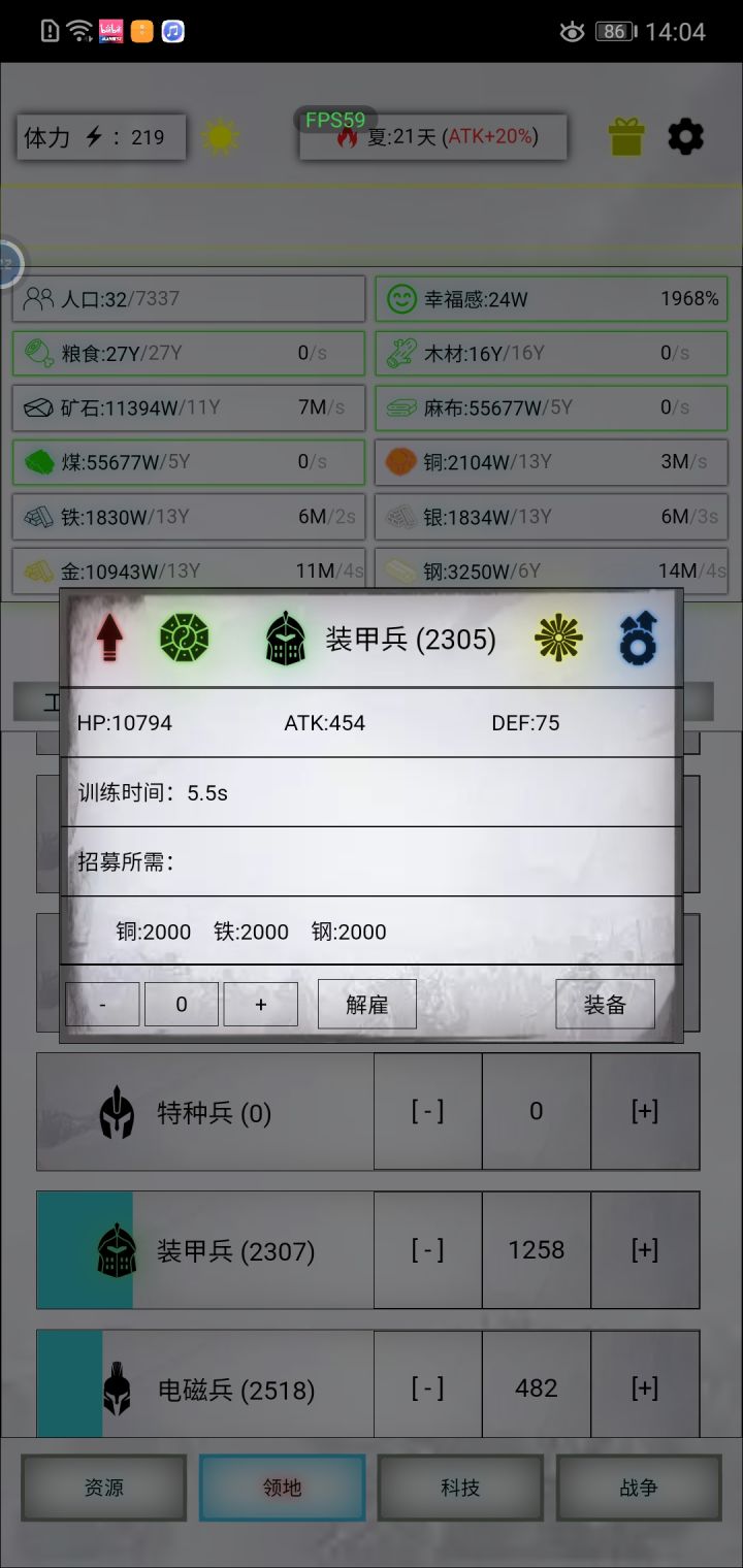 装甲极限数值是不是有问题截图