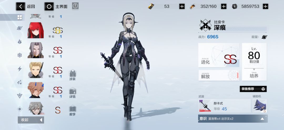 目前有这些角色,想回坑是买个初始还是就用这个号呀 5