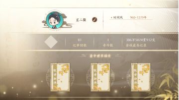 开局玩法分享～