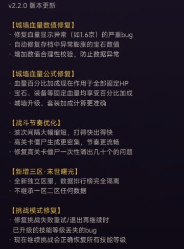 v2.2.0版本更新