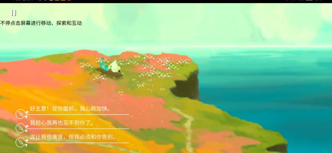 游荡者画风真的好美 3