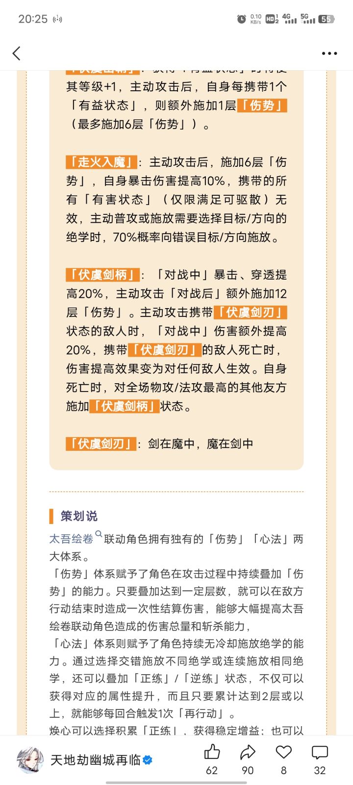 天尊剑!截图