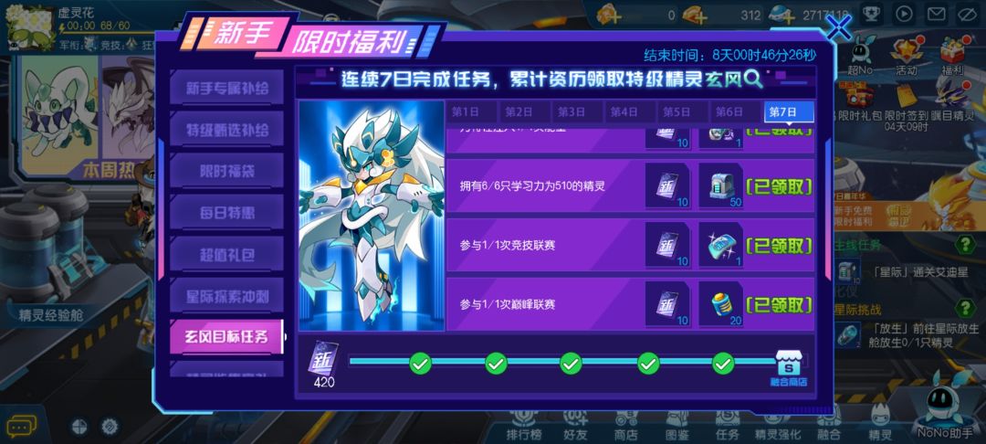 然后咋弄 3
