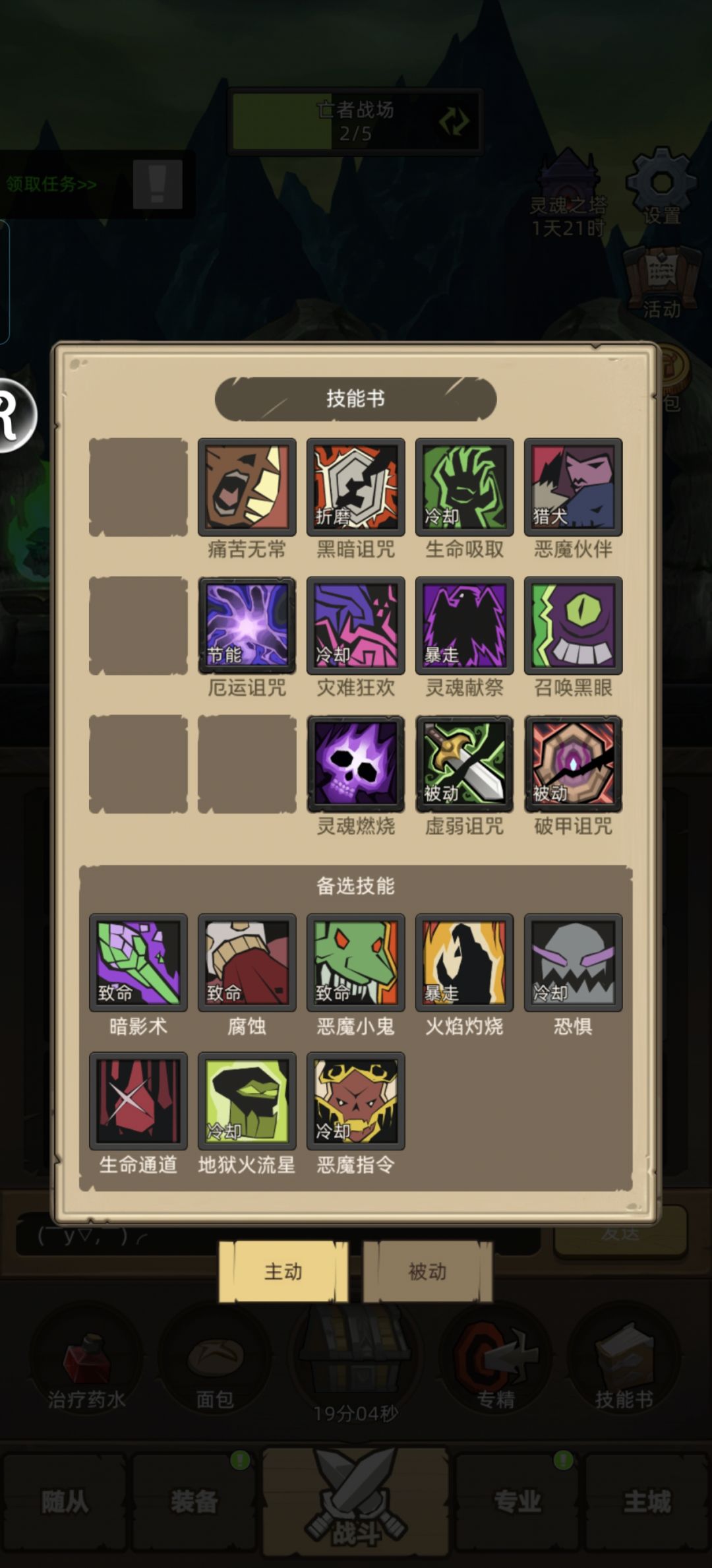 红利吃满的痛苦术无忧通关M10 3