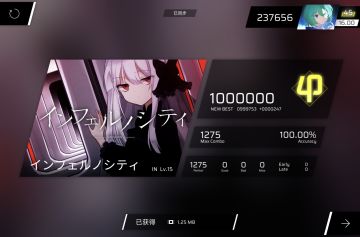 インフェルノシティ IN Lv.15.7 AP