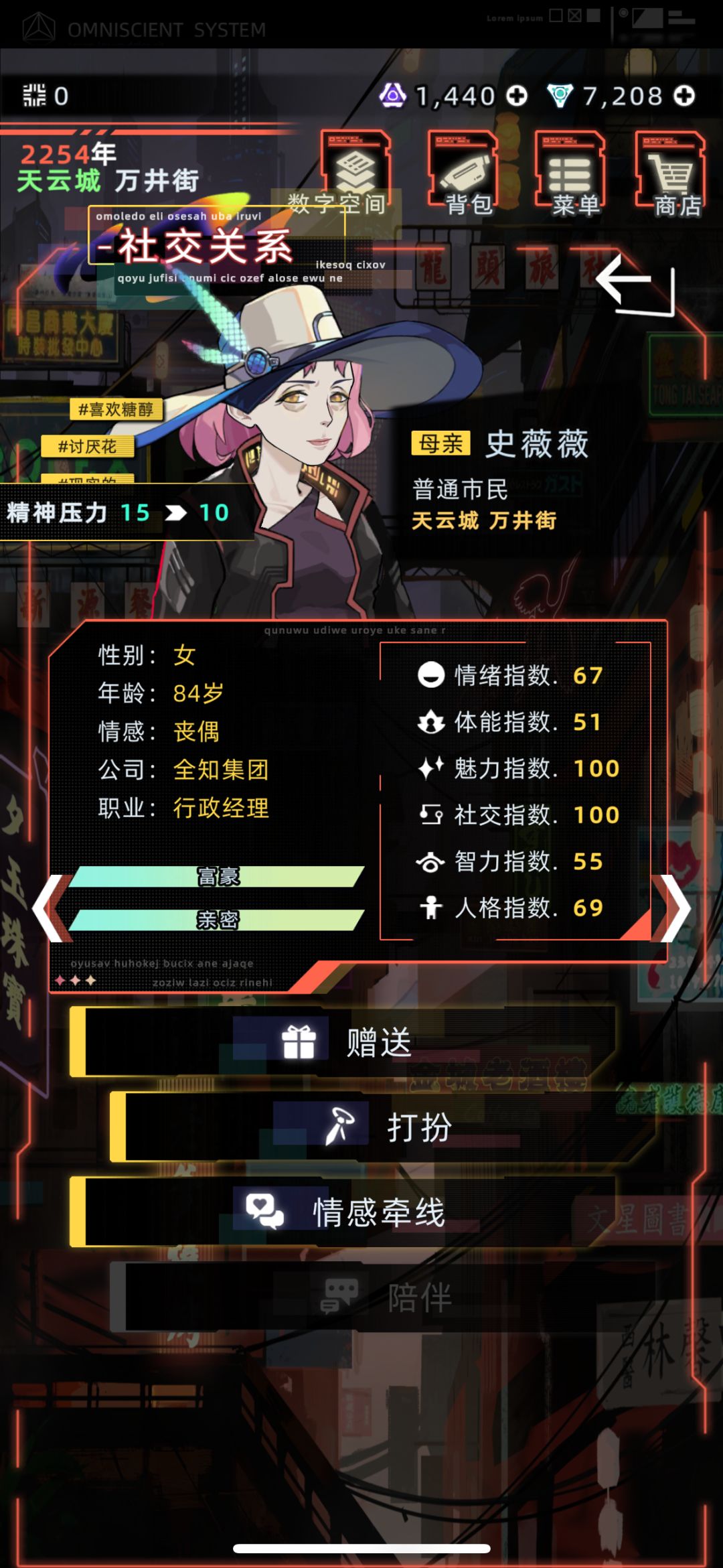 除了母亲,谁还会把50岁的我当孩子啊 2