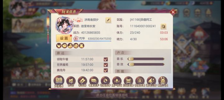 400亿纪念截图