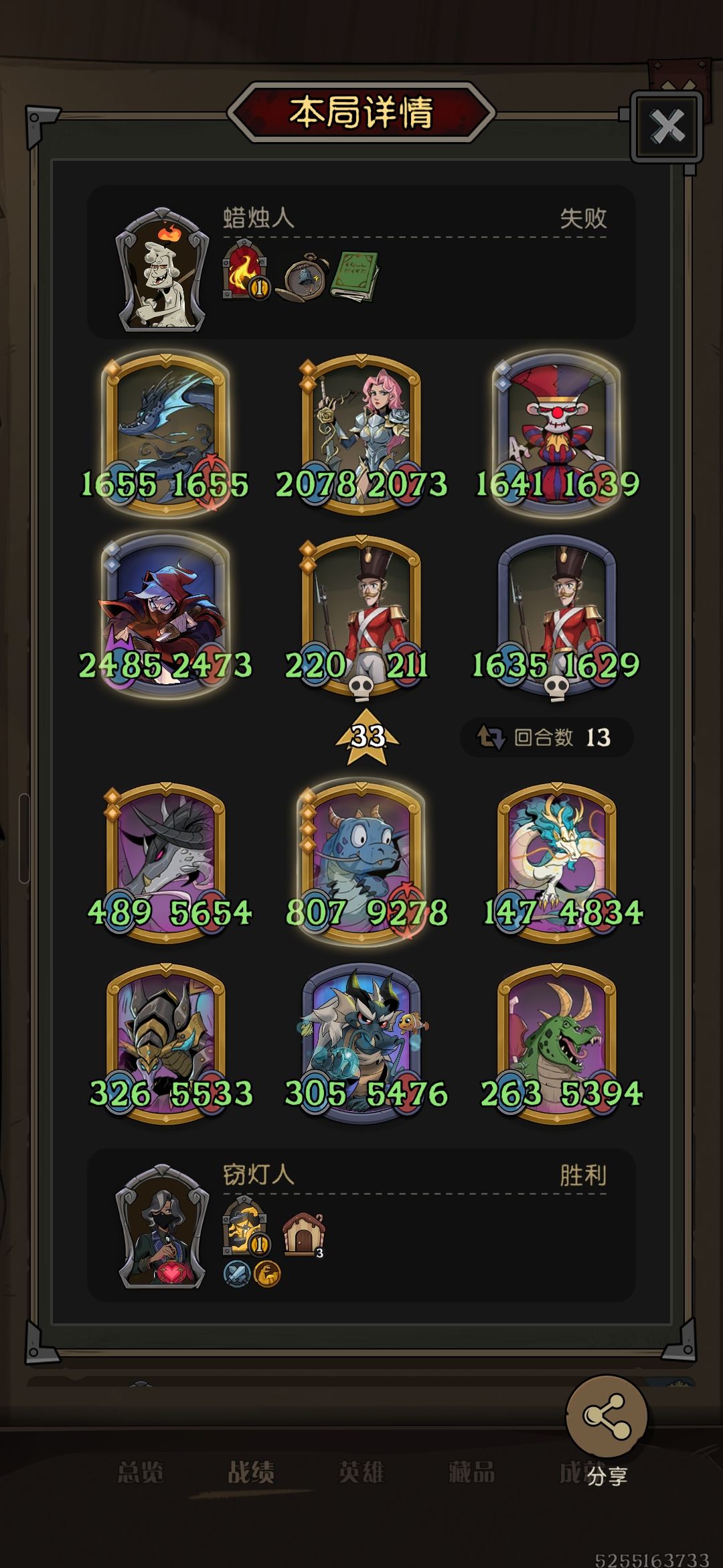 144赶上末班车，焦绿完全是运气 2
