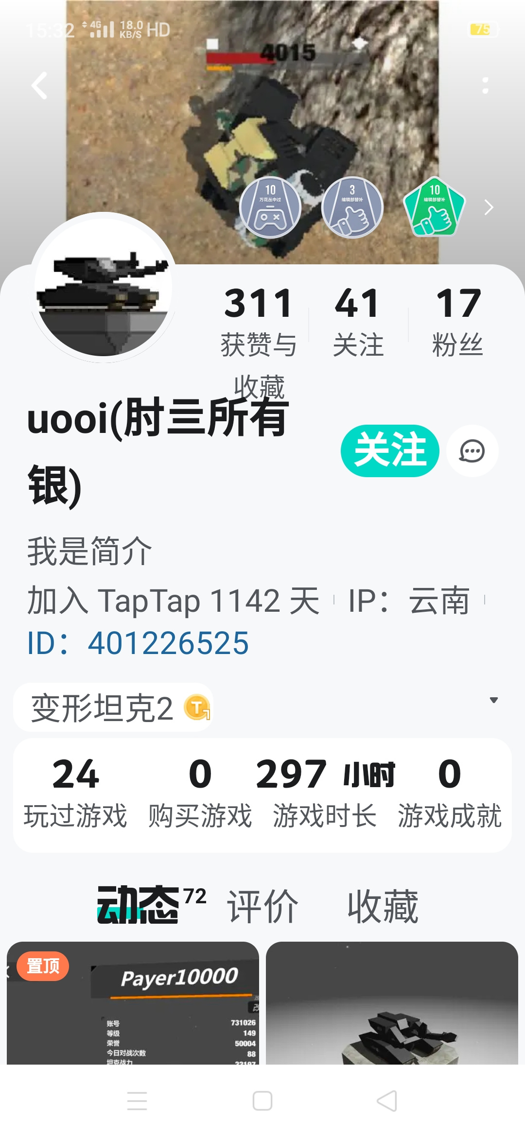 TapTap