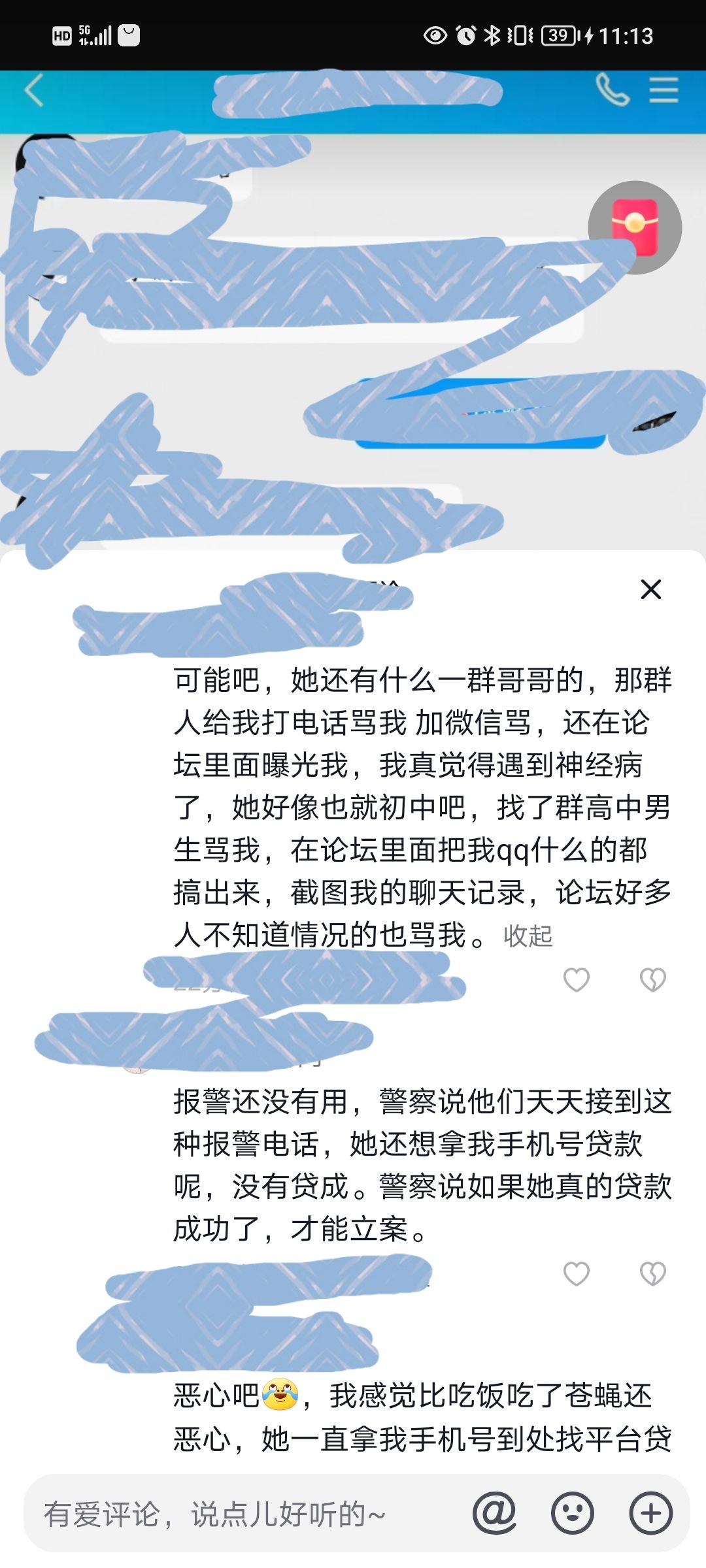 不记得这个人是谁了,但是记得华夏群里都是这样的 3
