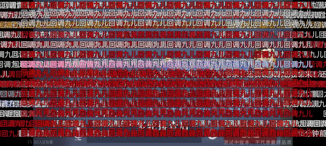 超自然九儿大削!刷评求回调 2