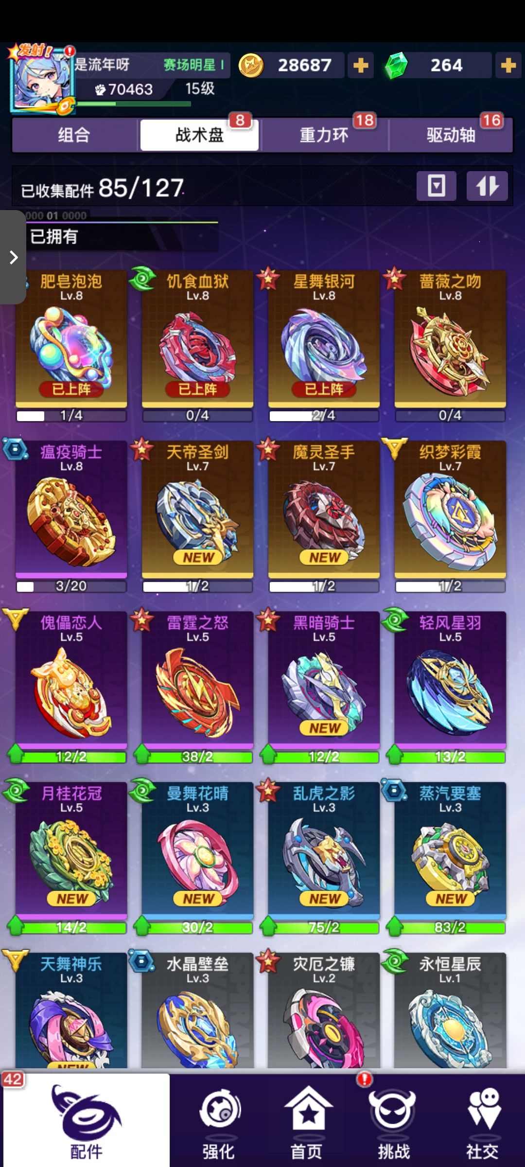 抽了1万钻,大佬们帮我看看怎么配 1