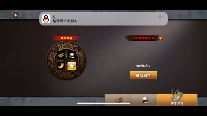 策马三国志双人军团副本曹操、刘备双司马懿打法详解截图