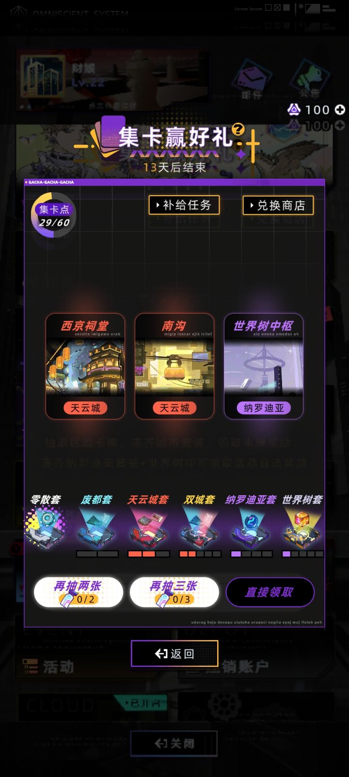 一直没搞懂这个原理,是可以攒着的吗?截图
