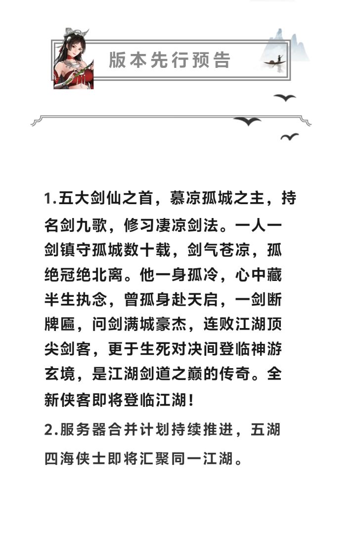 洛青阳芜湖截图