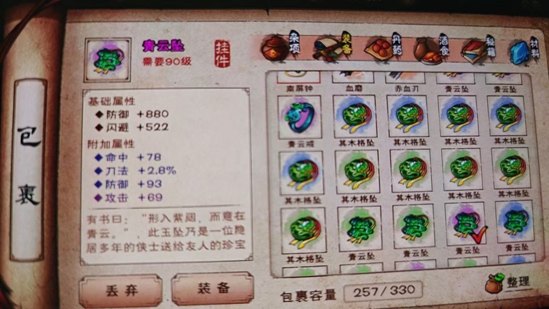 10件内就这么点货,还没真元 4