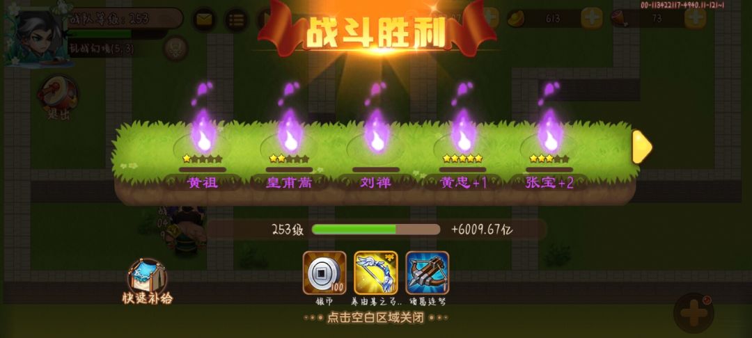 记录:萌新过乱战 2