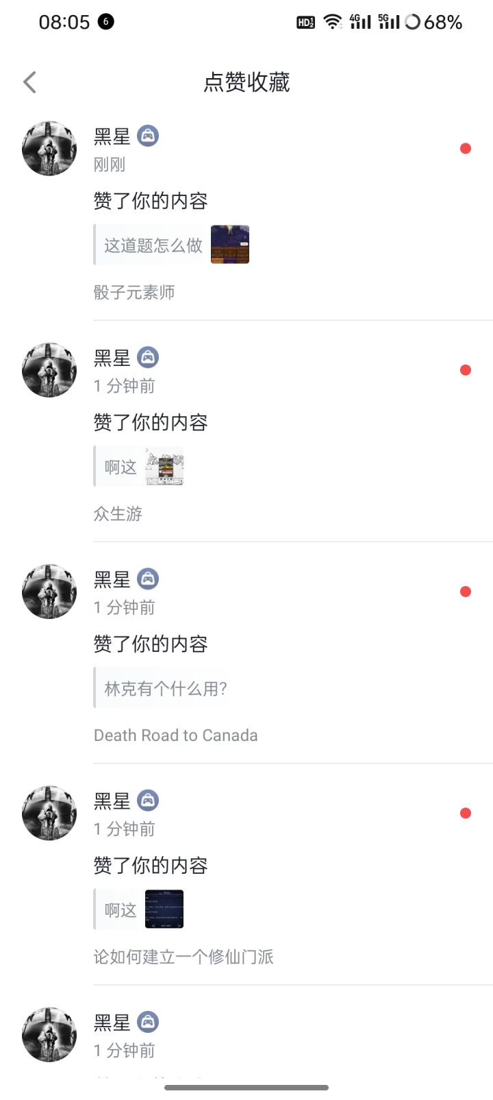 谢谢黑星佬(痛哭)截图