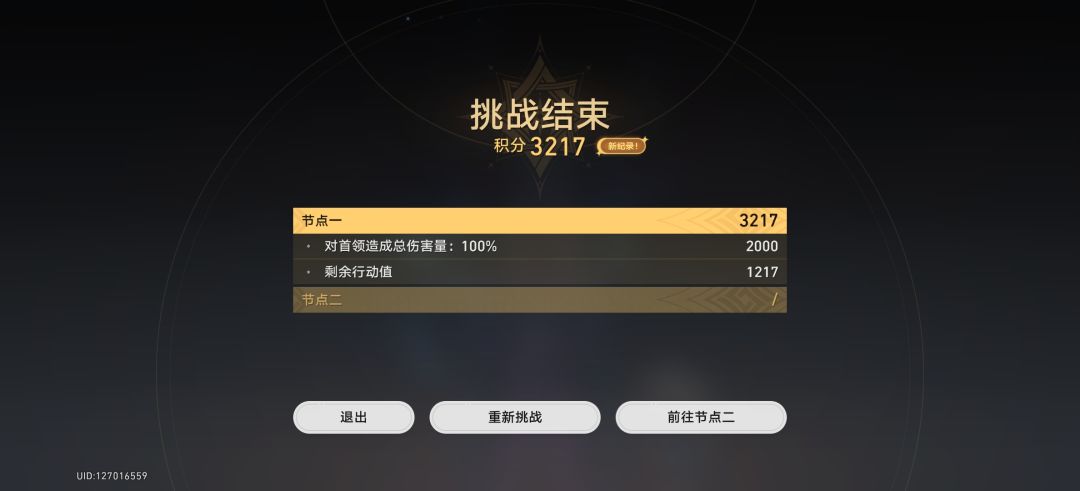 膨胀神游截图