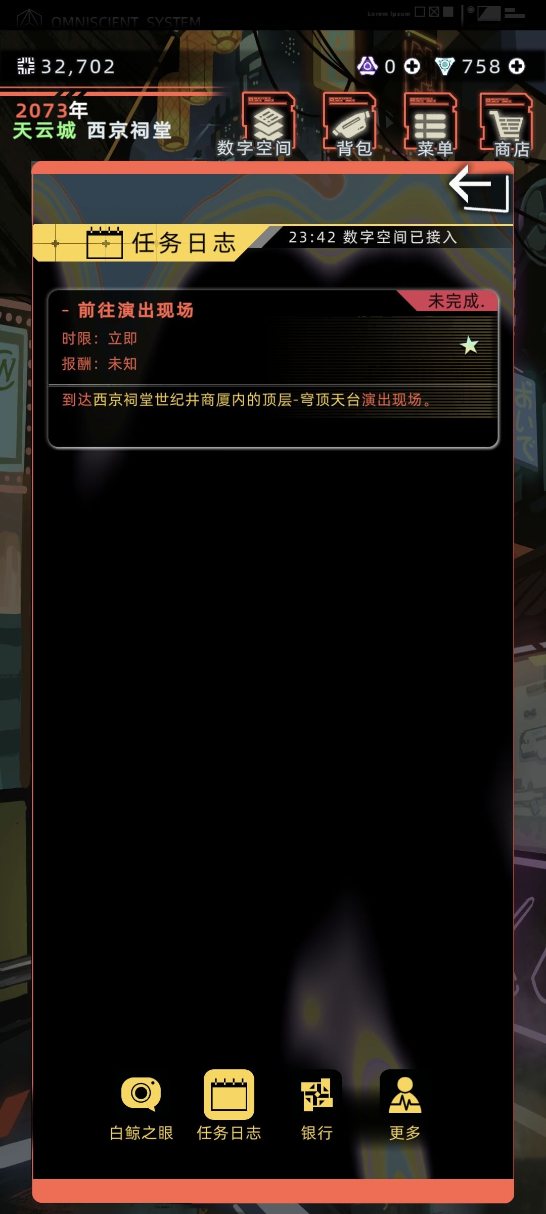 任务地点去不了 2