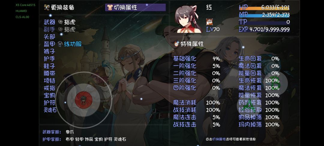 阶级技能强化独立区间测试 3