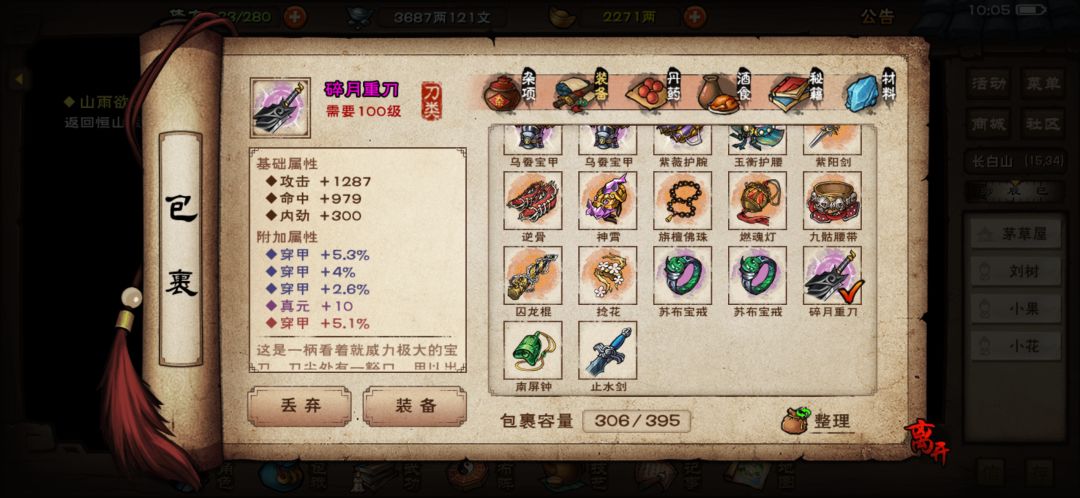 17穿甲刀 1