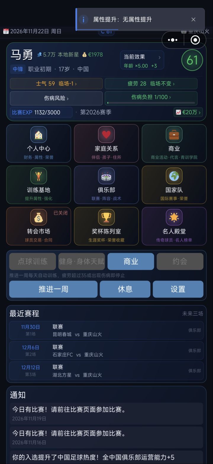 时间卡着动不了了截图