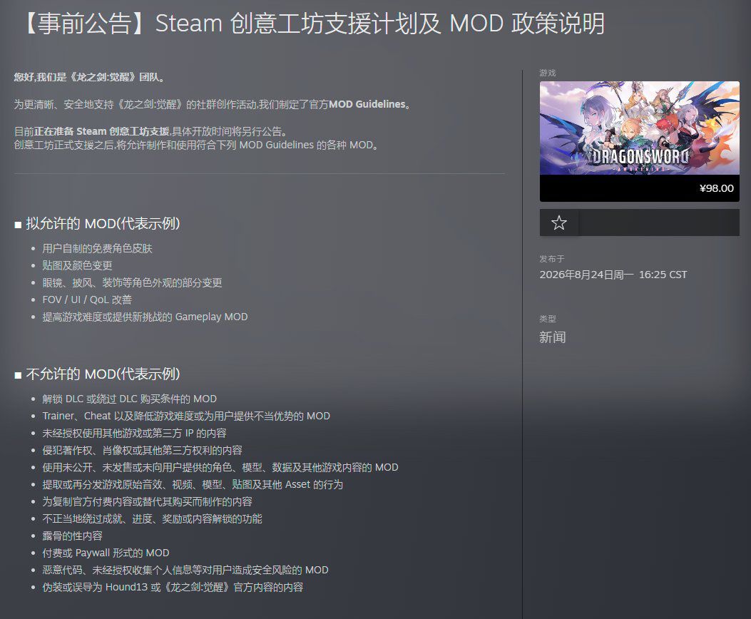 宣布接入创意工坊!玩家直呼终于来了 2