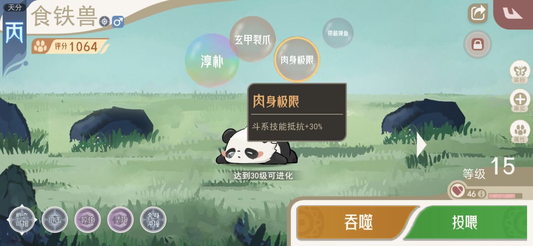 这个熊猫值得养吗 1