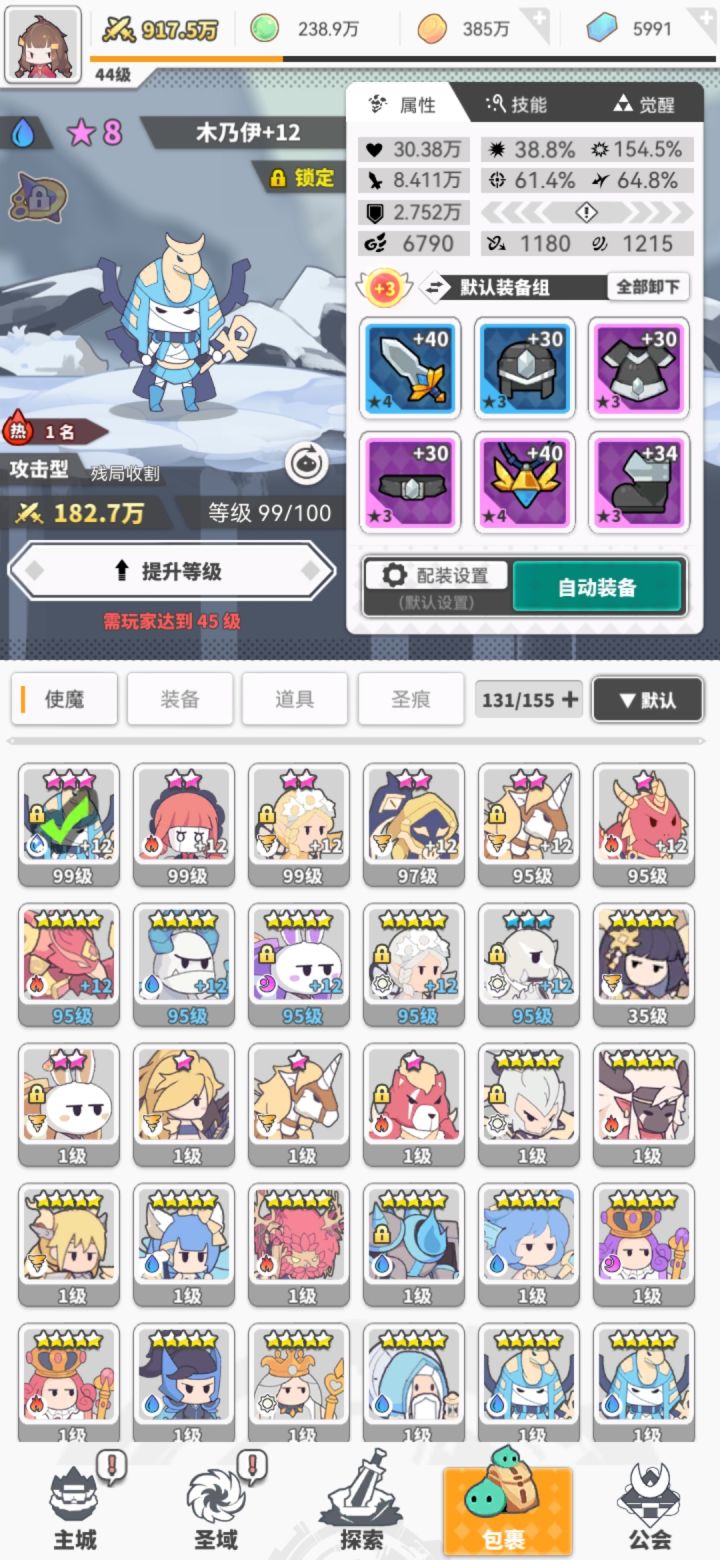 大佬求配队截图