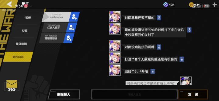这能成本要输的佬叫我们偷电偷成功了没绷住截图