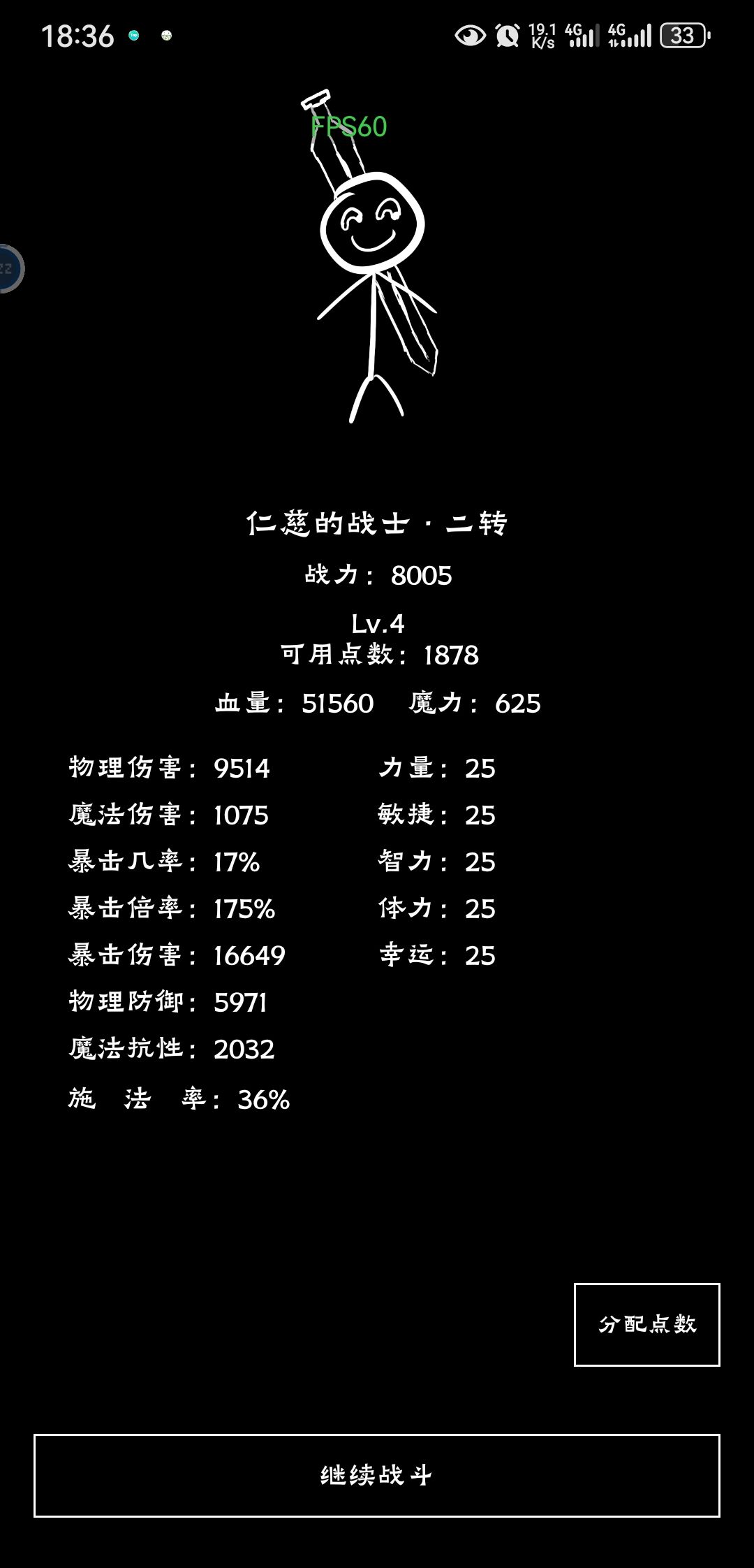 转生没有增加等级上限 2