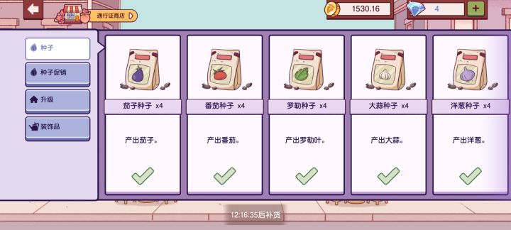 （求助）桃子种子截图