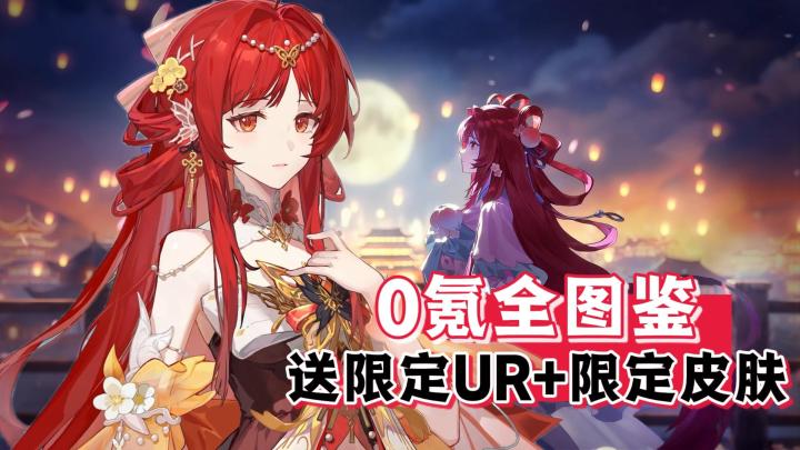 福利多多人人都有!全新限定绘梨衣免费送+限定自选+限定皮肤!截图
