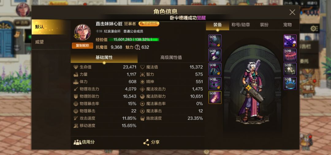 为什么我不升级啊? 3