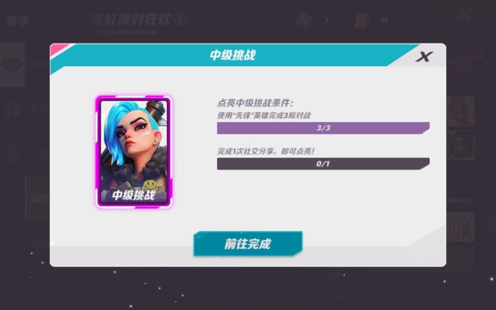 社交分享任务怎么完成啊截图