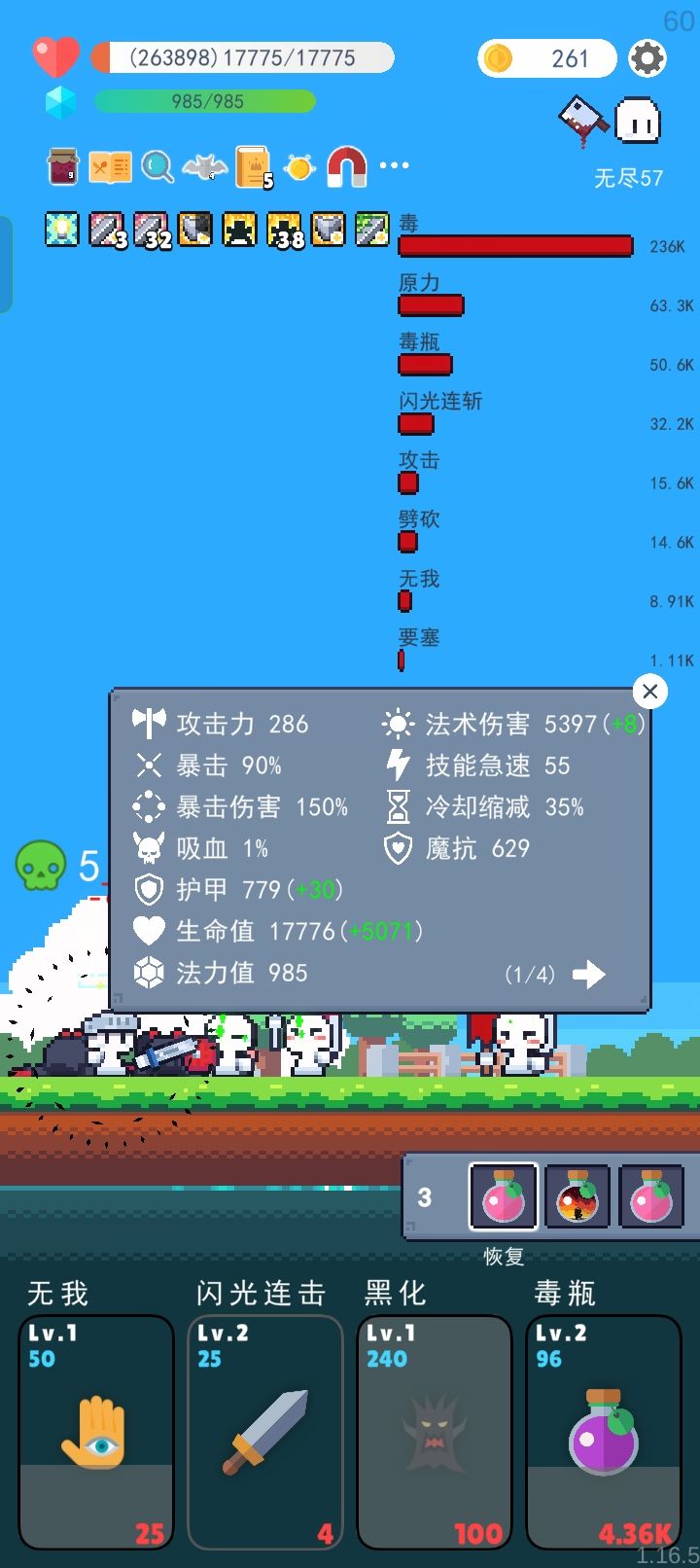 战斗的数值崩了 1