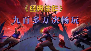 《重生细胞》近千万玩家畅玩，不是手游玩不起，而是单机游戏更有性价比