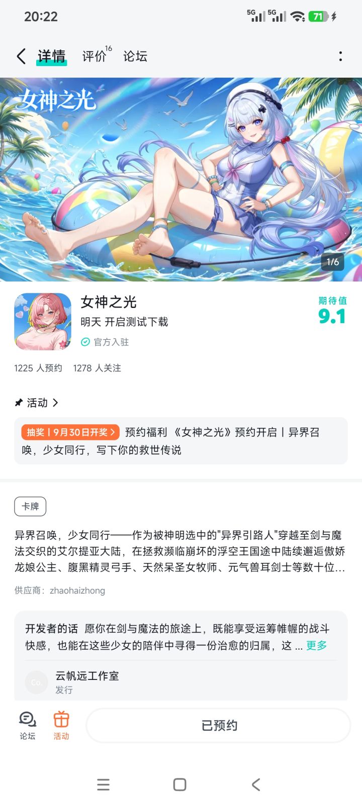 期待期待!截图
