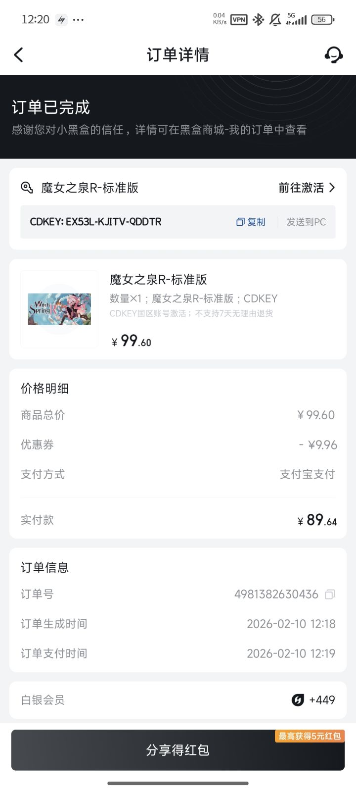 魔女之泉启动截图