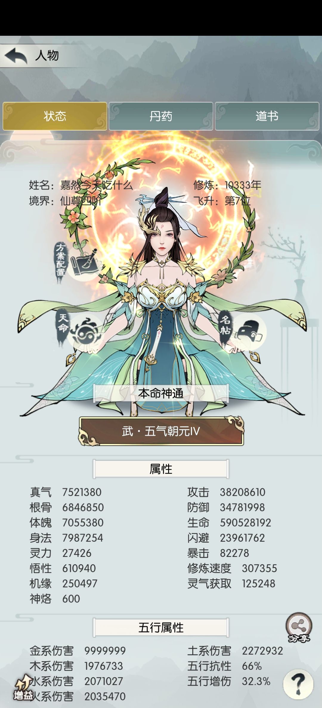主五9999999纪念 1