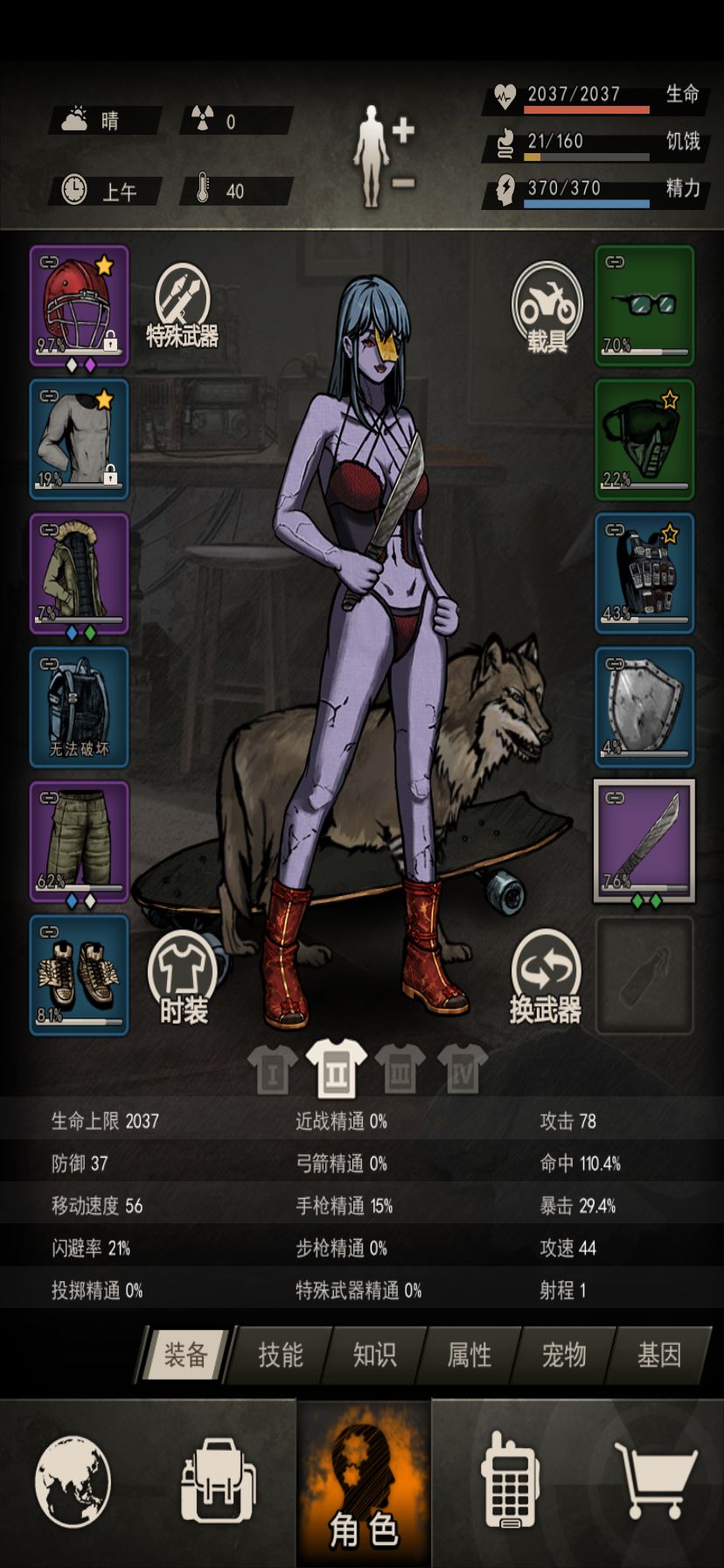 第二件完美装备 1