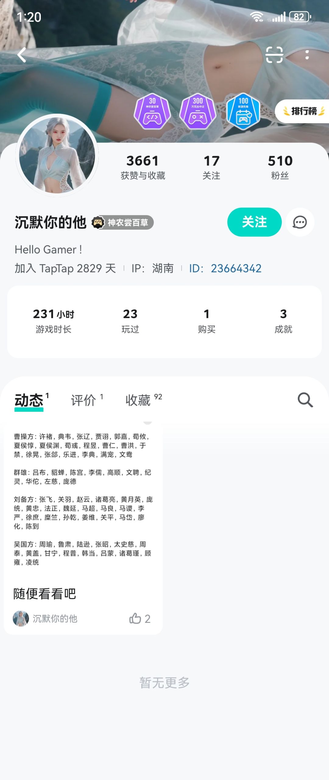 这不会是心心的小号吧 2