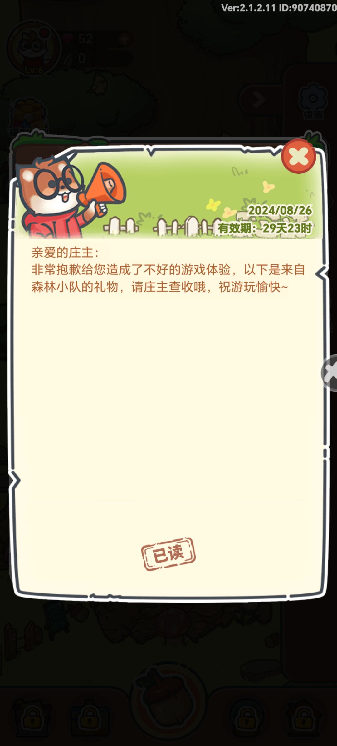 这怎么玩啊 3