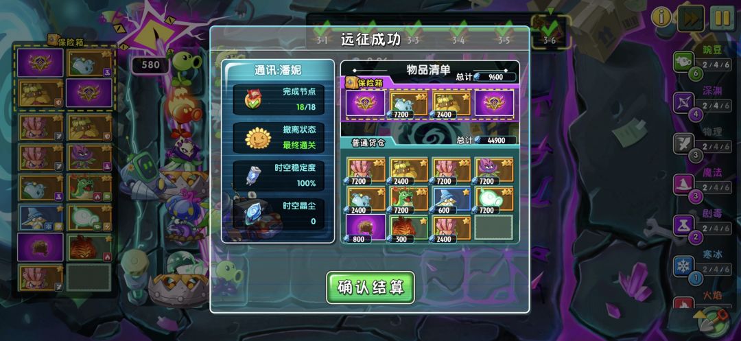 达成(其实还没)成就:百万撤离 1