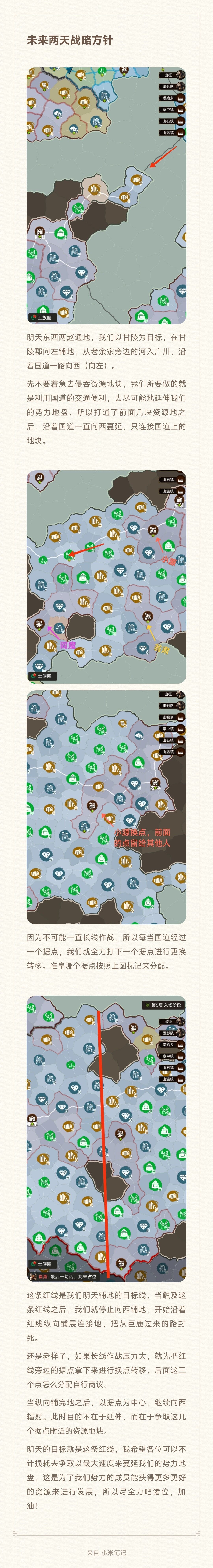 官渡,迟来的魏地战报。 1