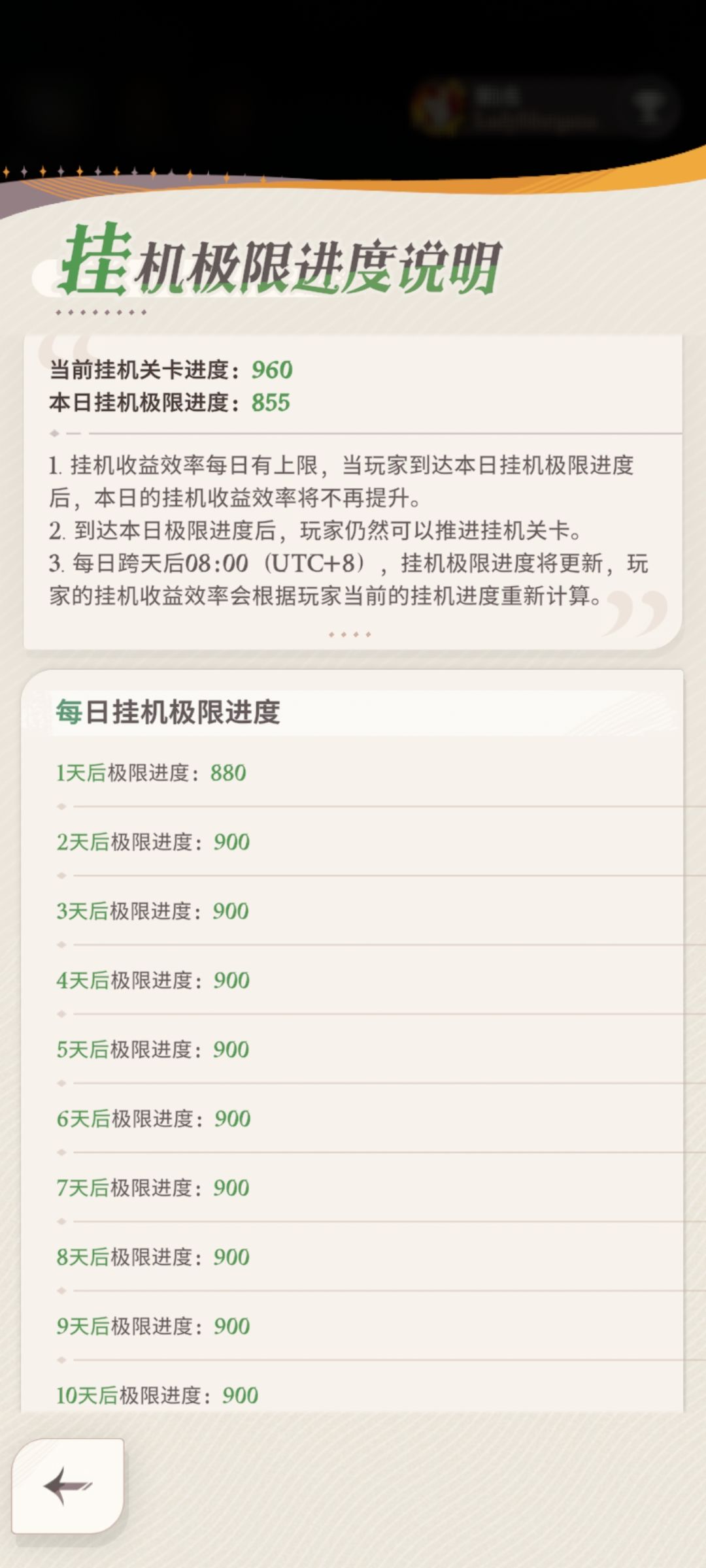 这挂机极限进度是啥玩意 1