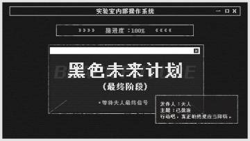 《赛尔号》「时机已至，轮到我了。」