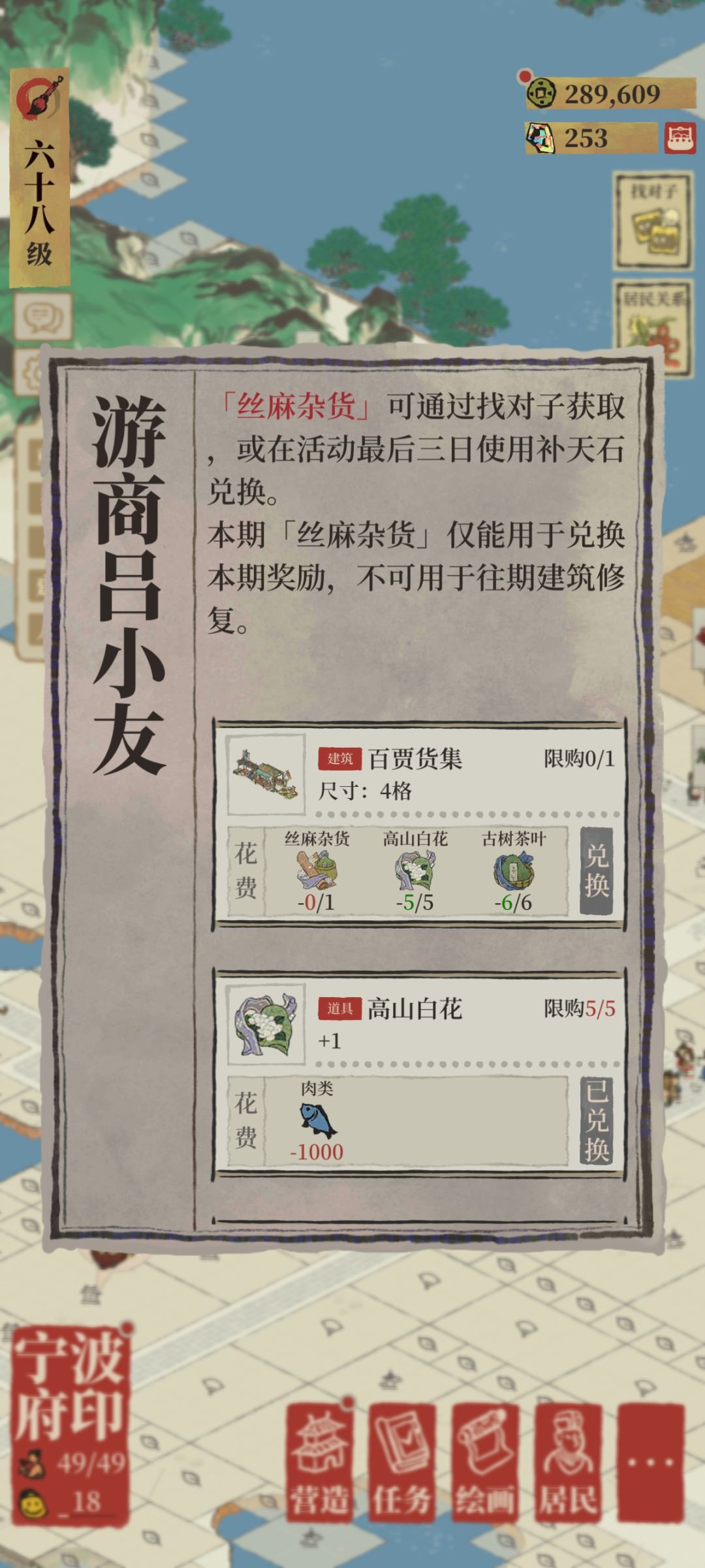 bug吧！为什么才获得的道具直接给我回收了 2